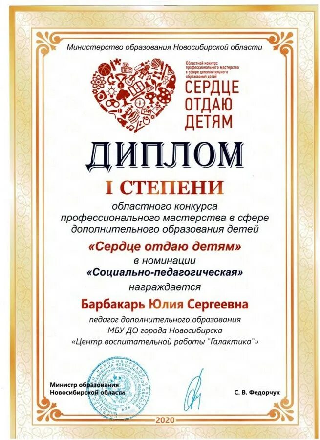 Высшая школа делового администрирования дипломы. Конкурс сайтов диплом. Названия номинаций для награждения. Педагог года грамота. Басхаева ирина иннокентьевна.