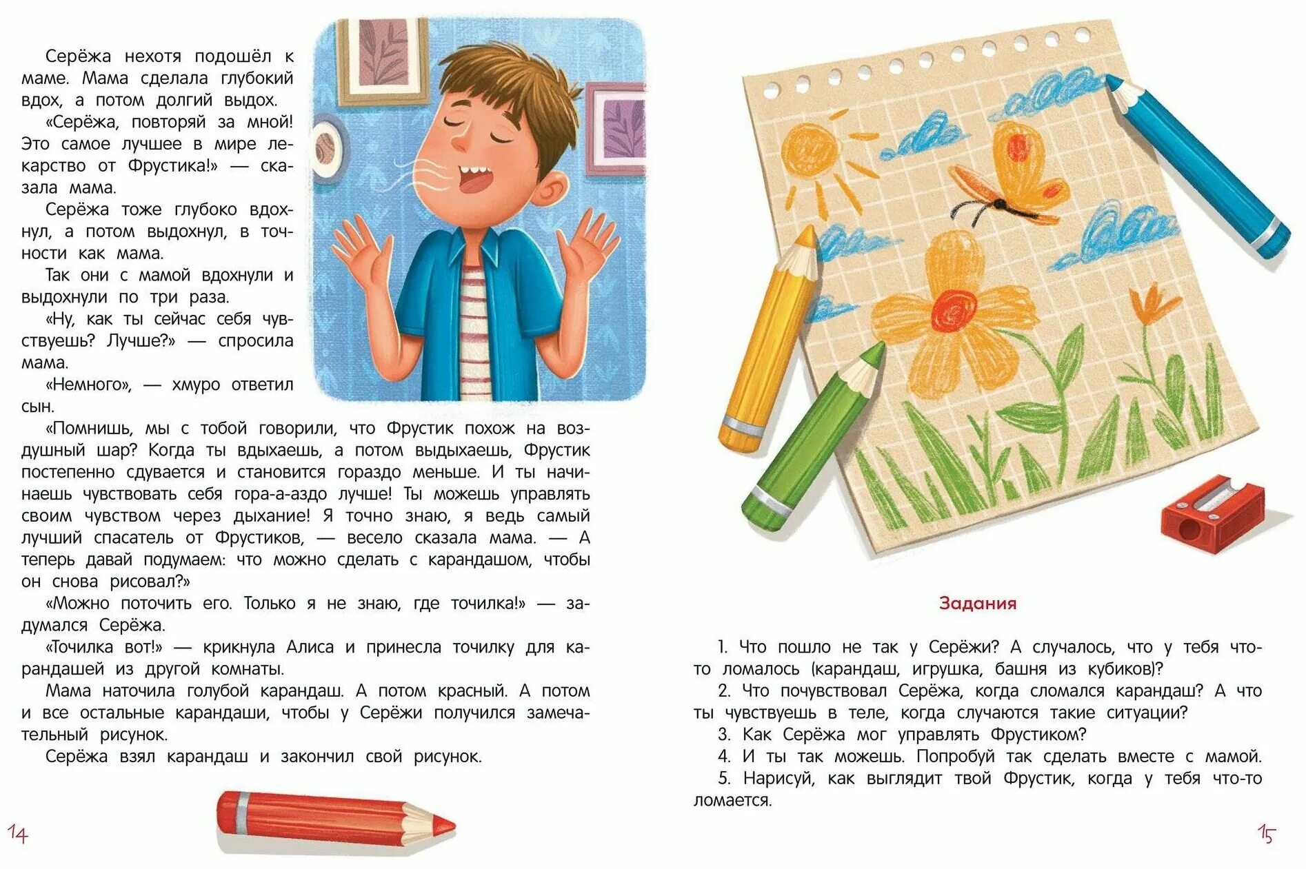 ливенцова н ( я ужасно злюсь. я все могу книга. нина ливенцова я ужасно злюсь. нина ливенцова я ужасно злюсь. книжки для детей агрессия сказки.