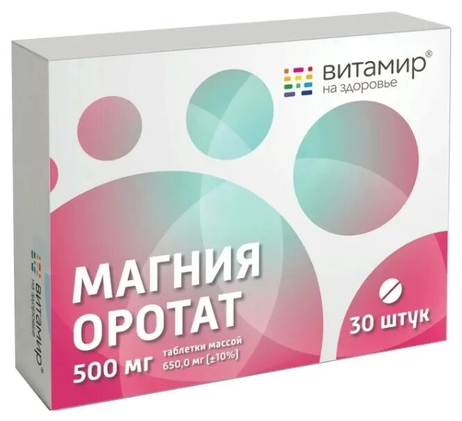 Магний купить таблетки взрослым. Магния оротат 500мг витамир. Препараты магния оротат 500 мг. Магния оротат таб 500 мг 30 таб.