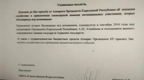 Оказать содействие в проведении
