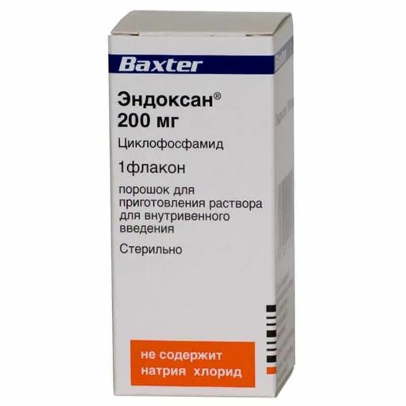 Циклофосфан 200 мг. Эндоксан (Циклофосфамид) 200 мг фл. Циклофосфамид 200 мг. Эндоксан 200 мг таблетки. Эндоксан таблетки купить