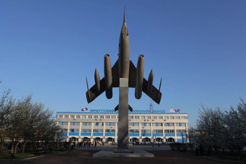 Иркутский авиационный завод (иаз) - филиал пао "корпорация "иркут". Иаз филиал. Иркутский авиастроительный завод. В избранное иркутский авиационный завод (иркут). Иркутский авиационный завод факты.