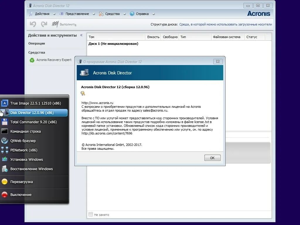 Акронис для windows 10