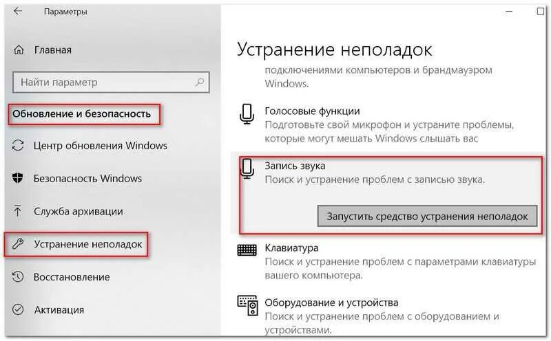 Почему не работает микрофон на windows 10. Нет звука в микрофоне windows 10. включение микрофона в windows 10. не работает микрофон windows 10. звукозапись в windows 10.