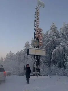 Иваново якутск