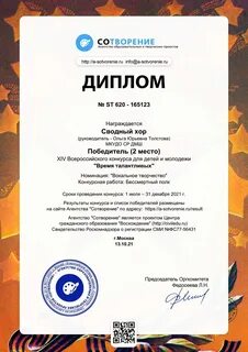 Создание конкурсов
