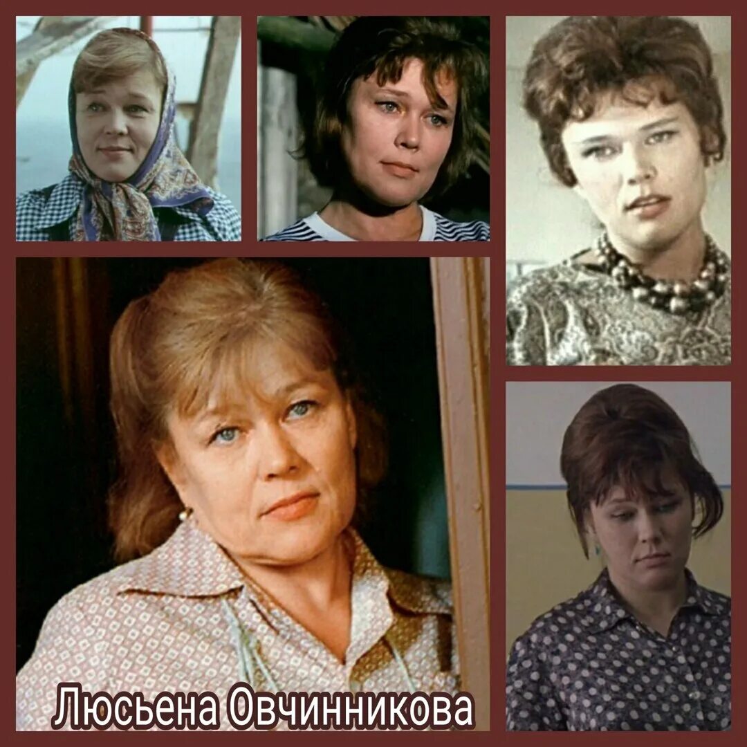 Личная жизнь люсьены овчинниковой. Люсьена Овчинникова (1931- 1999). Люсьена Овчинникова девчата. Люсьена Овчинникова большая перемена. Люсьена Овчинникова 1999.