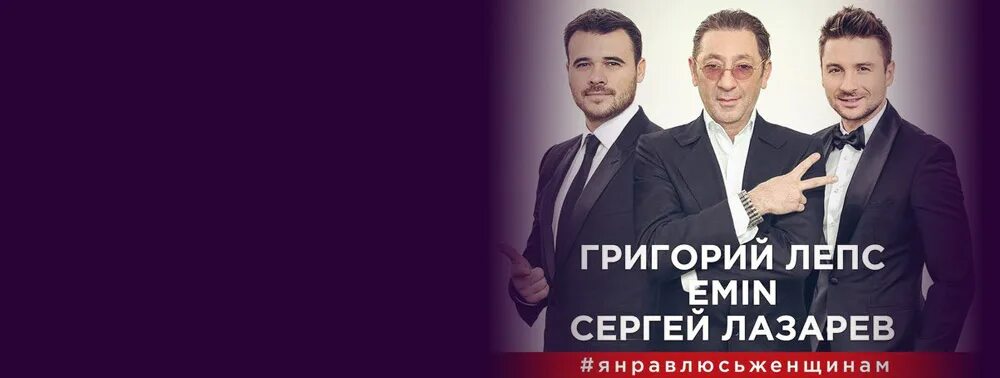 я нравлюсь женщинам крокус холл. я нравлюсь женщинам концерт. я нравлюсь женщинам крокус. крокус сити холл москва. концерты в крокус сити.