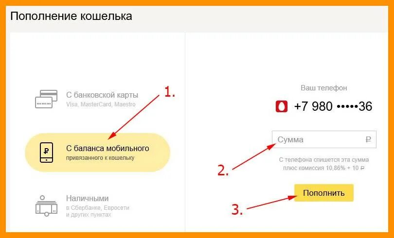 Пополнить счет кредитной карты. Пополнение счета.