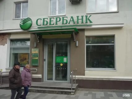 Сбербанк 23