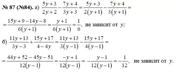 Алгебра 8 класс номер 848