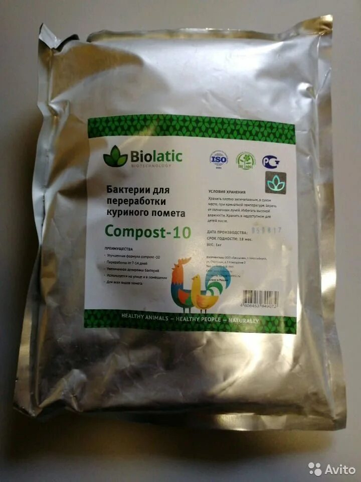 Перерабатывающие бактерии. Бактерии для переработки куриного помета Biolatic Compost-10 200 гр. Микробы для переработки куриного помета. Бактерии Биолатик. Биолатик для кур.