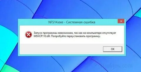 Ошибка системы отсутствует