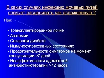 Снмп в урологии
