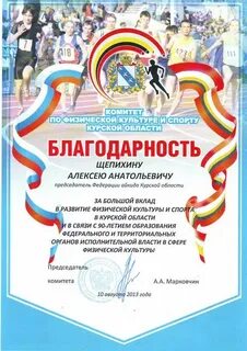 Активное участие в спортивной жизни