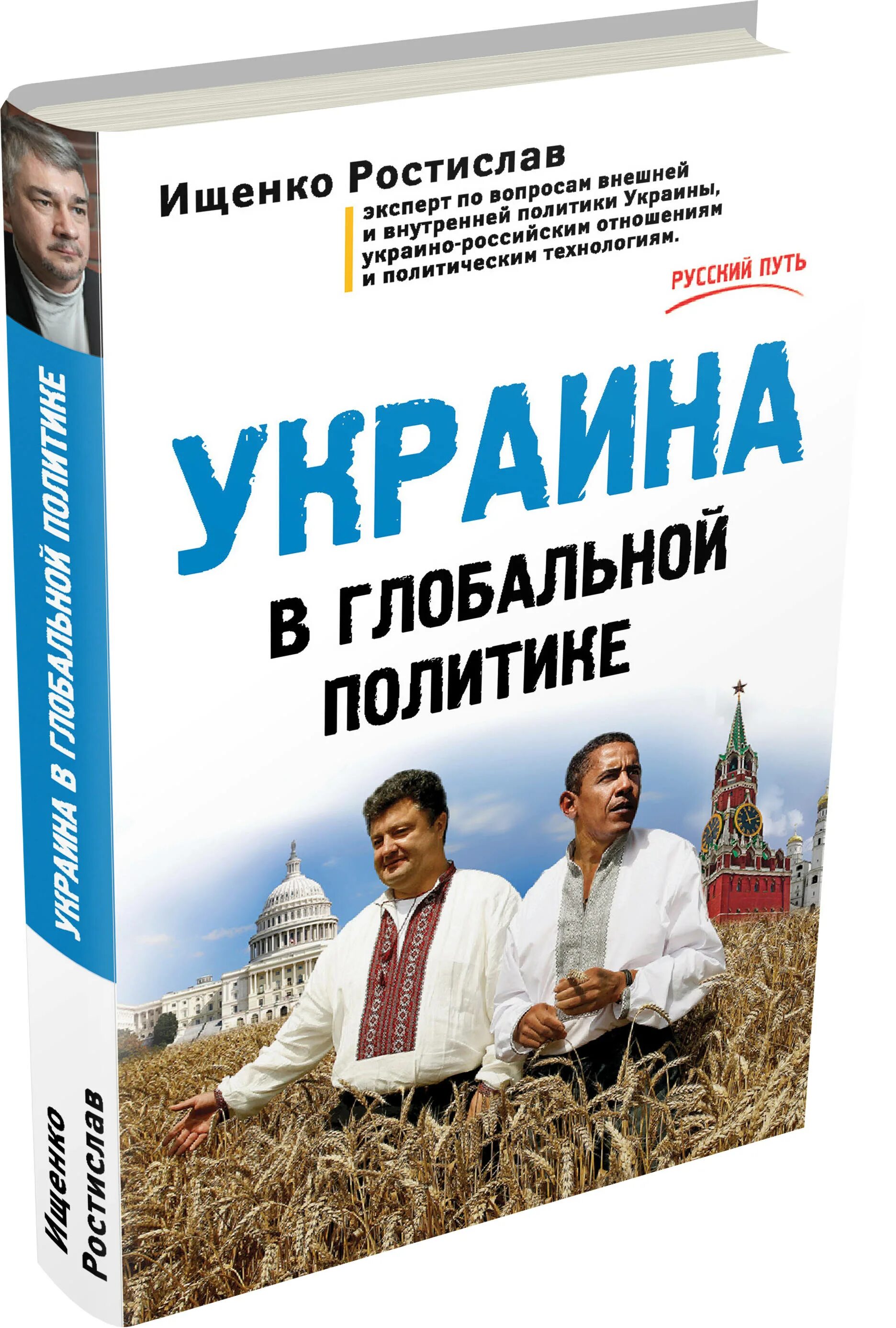 Украина области книги. Книга про Украину. Книги украинские книги. Книги о политике. Книги о глобальной политике.