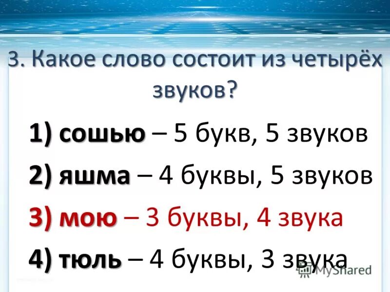 Сколько всего слов из 5 букв