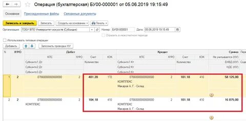 Бухгалтерская операция 8 букв вторая р