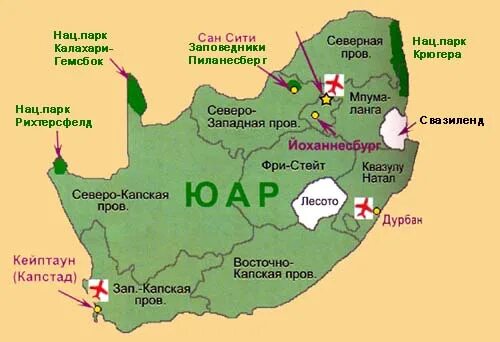 Где находится юар. Юар на политической карте мира. политическая карта юар. столица юар на карте. юар на карте мира столица.