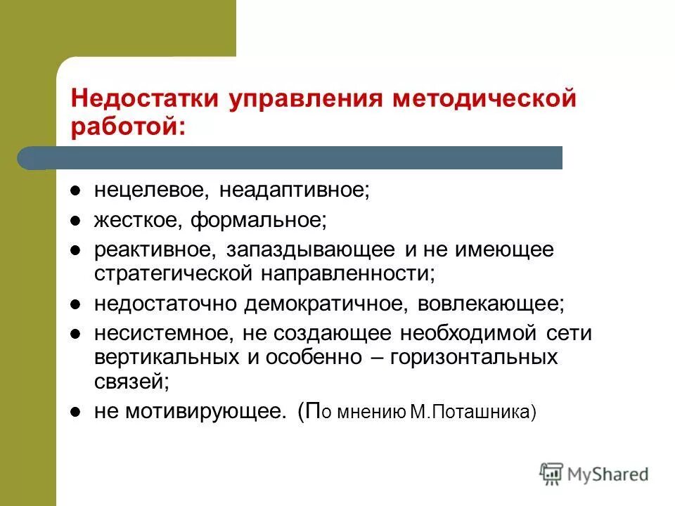 Внутриорганизационная карьера реализуется в трех направлениях. Горизонтальное передвижение в карьере. Форматы для хранения изображений. Имеющей жесткого формального закрепления в. Типы внутриорганизационной карьеры.
