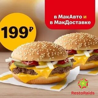 Мак акции