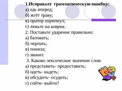 Как пишется ложится или ложиться