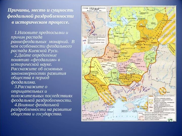 Феодальная раздробленность на Руси карта. Русь в период раздробленности карта. Карта Руси в период феодальной раздробленности. Период феодальной раздробленности на Руси. Контрольная по истории феодальная раздробленность 6 класс