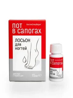 Лосьон от пота