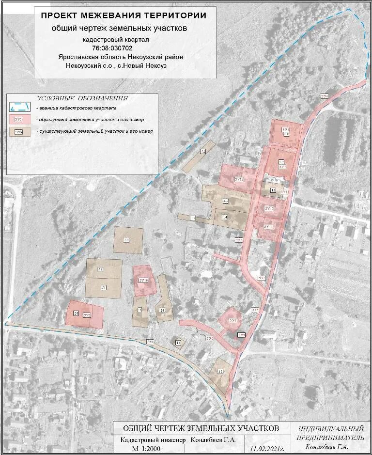 проект межевания территории как выглядит. проект межевания территории кадастровый квартал. проект межевания территории (пмт). проект межевания. проект межевания территории снт москва.