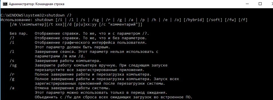 Командная строка сброс настроек