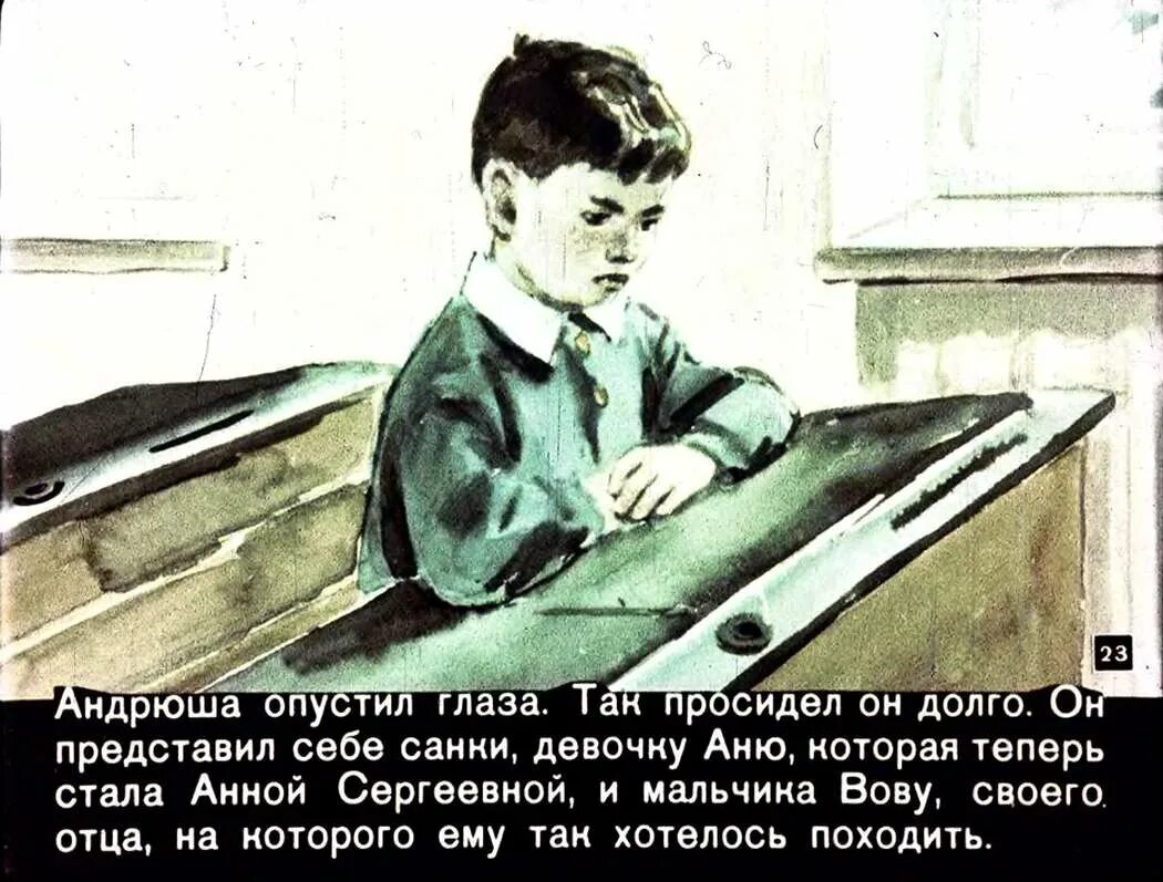 Андрюша говори. Иллюстрация надежный человек. Надежные люди. Рисунок к рассказу надежный человек.