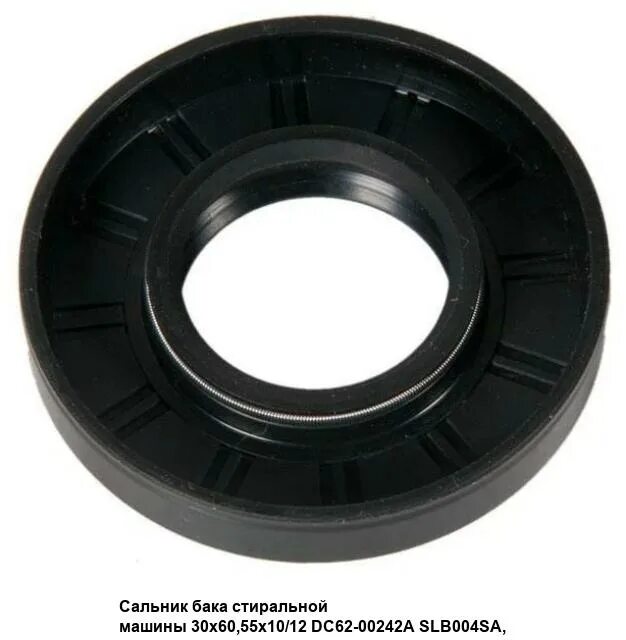 5/12 lg. Сальник бака стиральной машины. Dc62-00242a. Сальник бака стиральной машины. 5/12 lg.