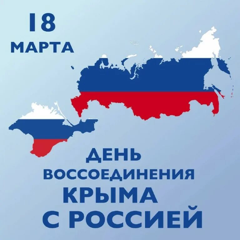 Акция "Крым-Россия! Навсегда!" 2023, Октябрьский район - дата и место проведения
