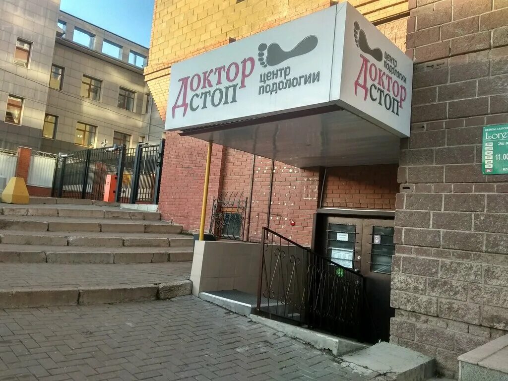 дом докторов уфа