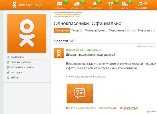 1996 ok ru. Однакласник. Одноклассники-социальная сеть Одноклассники-социальная. Однокласникимоястраница. Одноклассники социальная сеть моя страница.