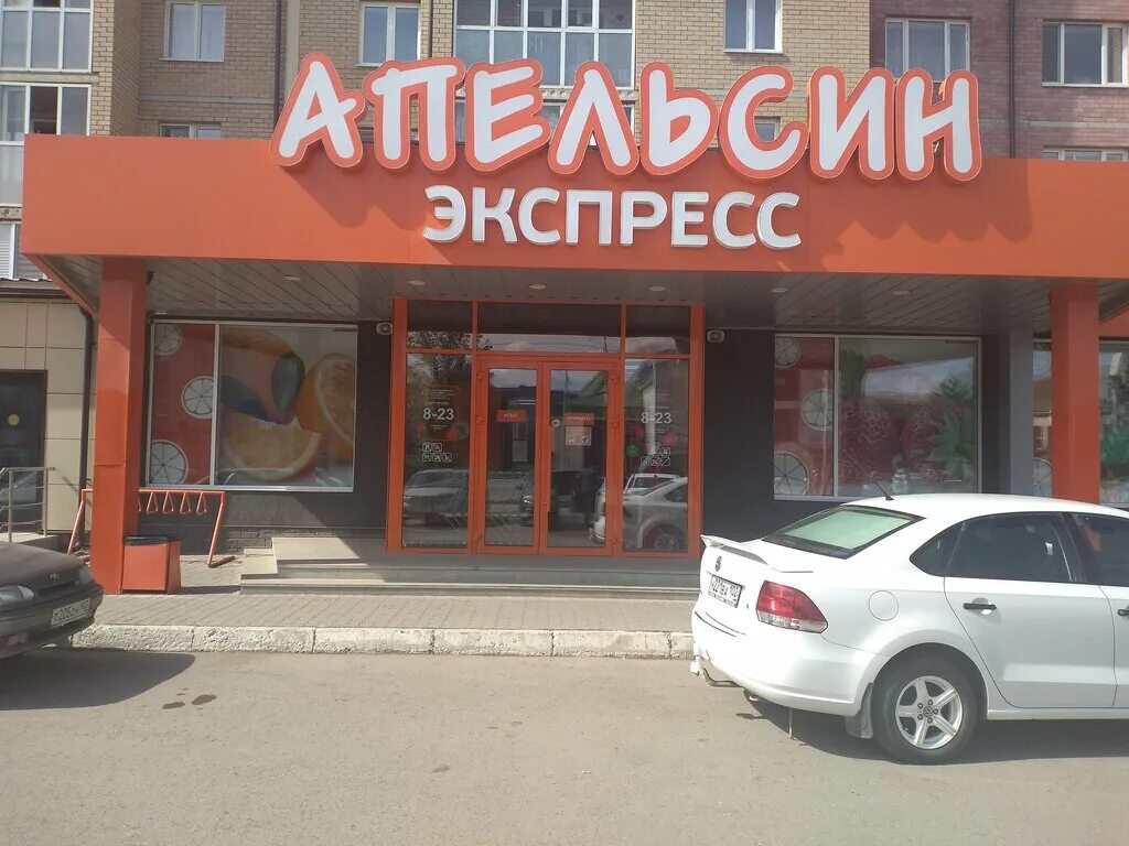 сеть магазинов апельсин октябрьский. магазин апельсин октябрьский рб 35 микрорайон. апельсин-сити, туймазы, улица 70 лет октября. апельсин сити октябрьский башкортостан 35 мкр. апельсин туймазы.