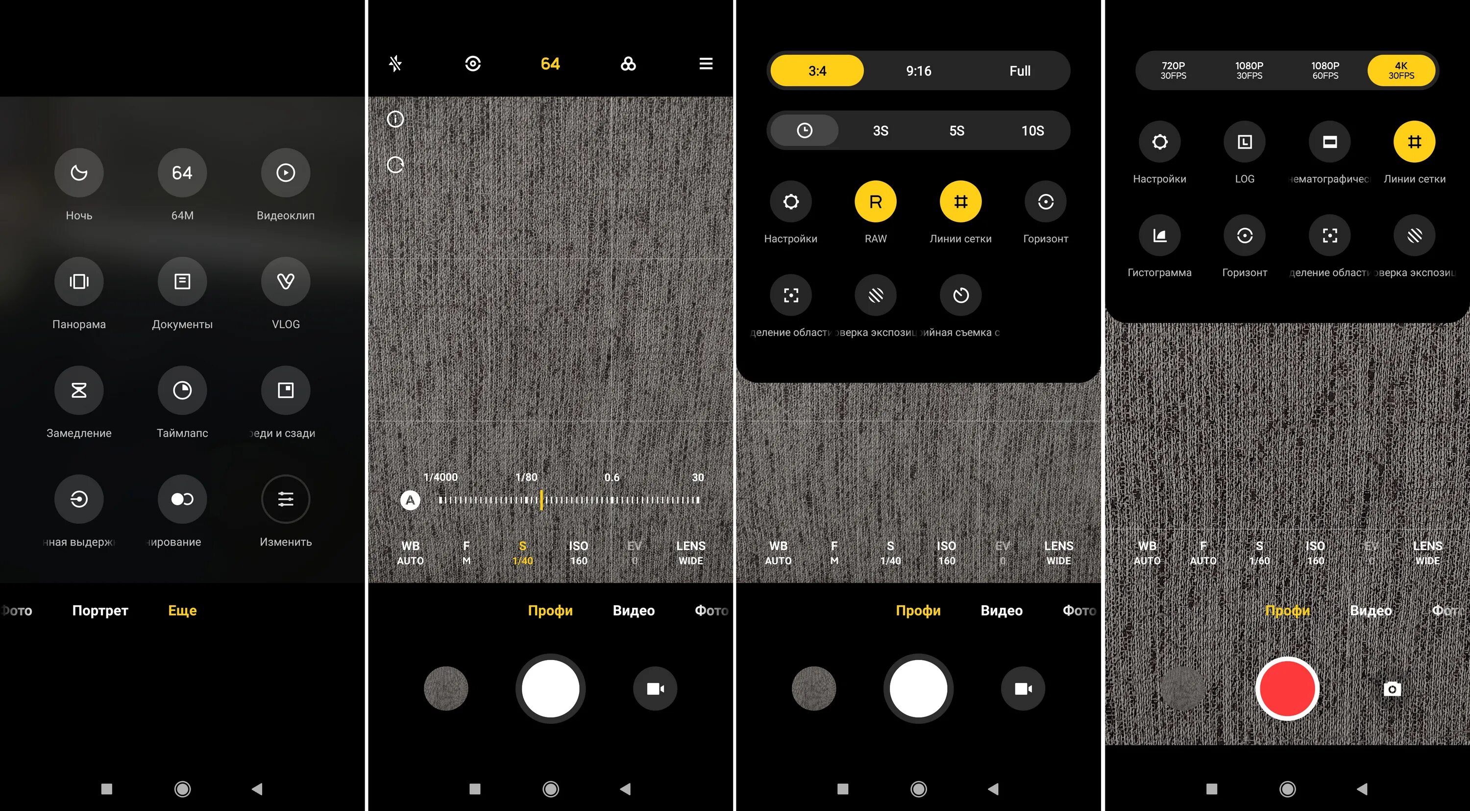 Poco меню. Xiaomi poco x3 камера. poco x3 pro камера. poco x3 интерфейс. интерфейс xiaomi poco x3 pro.