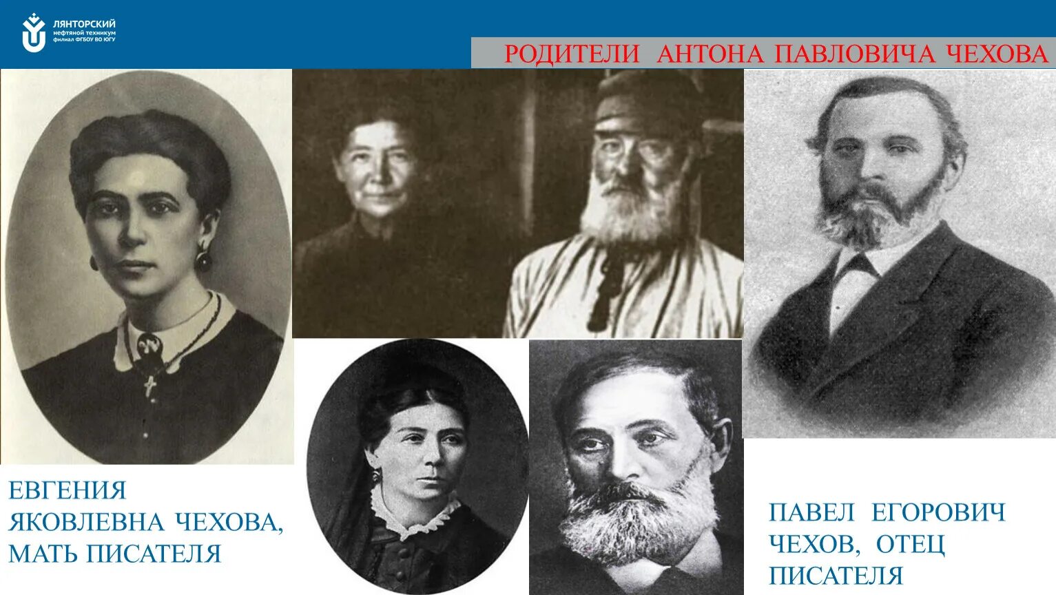 Фио чехова. Фамилия чехова. Чехов (1860-1904). Полная фамилия чехова. А п чехов годы жизни.