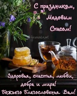Открытки с медом доброе утро