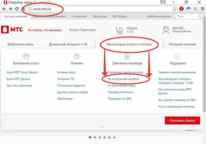 Почему списываются деньги мтс. Мтс номер транзакции. как отключить мтс деньги. как с мтс снять деньги на мтс. оплатить айтюнс через мтс.