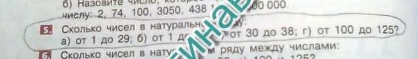 Сколько чисел в омске. Сколько чисел в омске