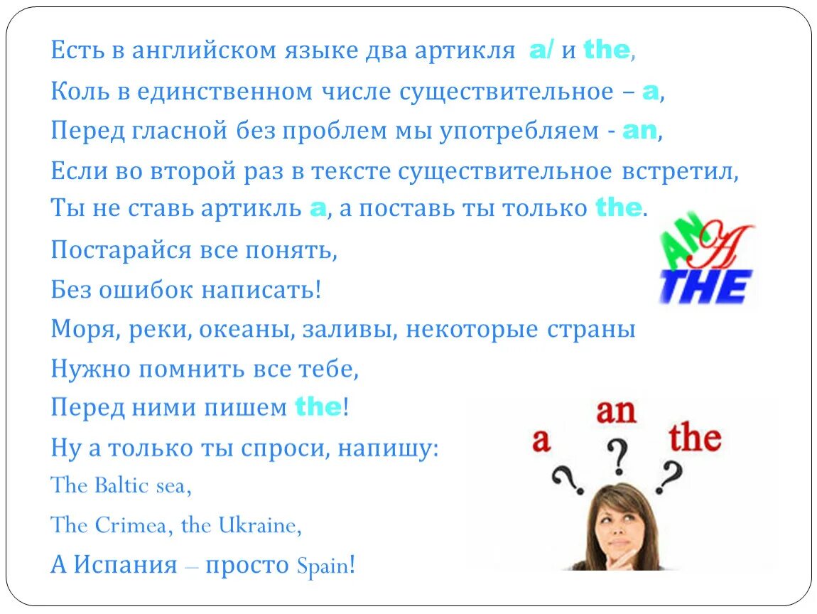 5 класс английский артикли. Английский язык. Артикли. Употребление артиклей. Артикль the и a правила употребления. Определенный артикль the в английском языке правило.