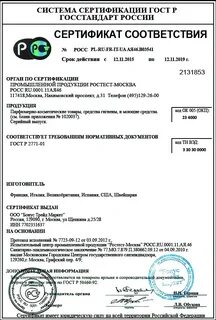 Документы качества на товар