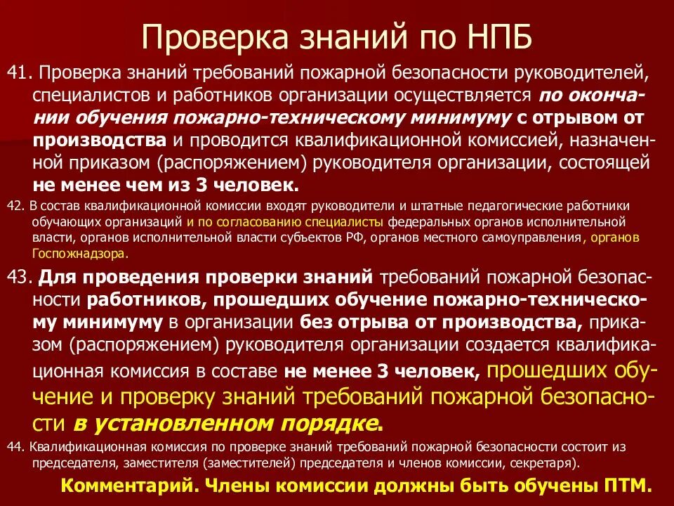 Программа подготовки минимум