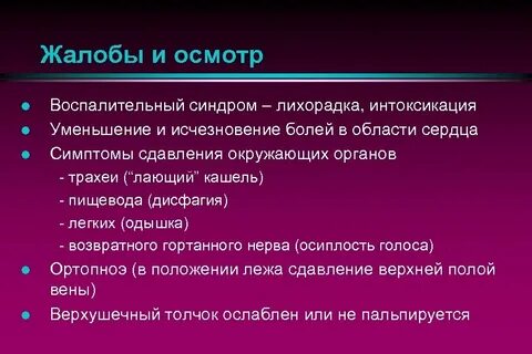 Воспалительный синдром