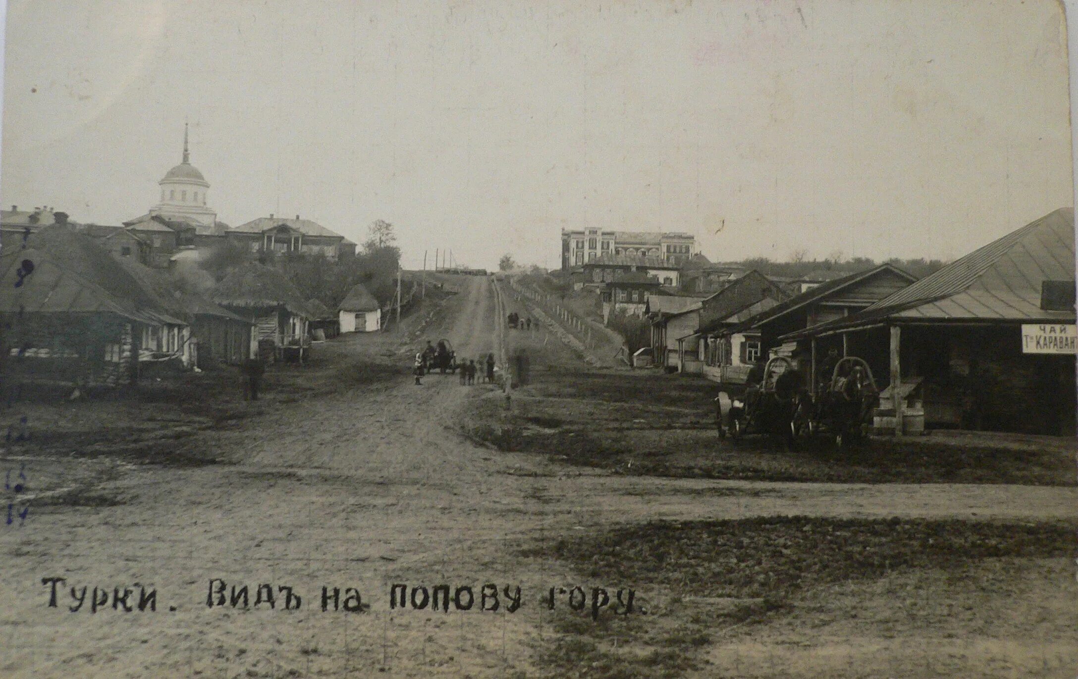 Село турки. Саратовская Губерния, Балашовский уезд. Старые сёла Саратовской губернии. Село турки Саратовская область. Село турки Балашовского уезда.