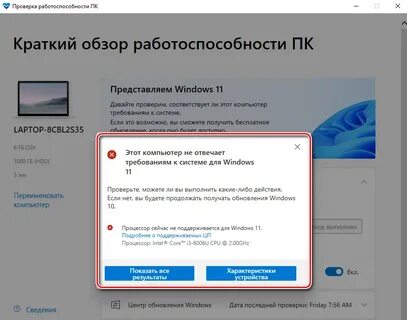 Как узнать подходящую виндовс