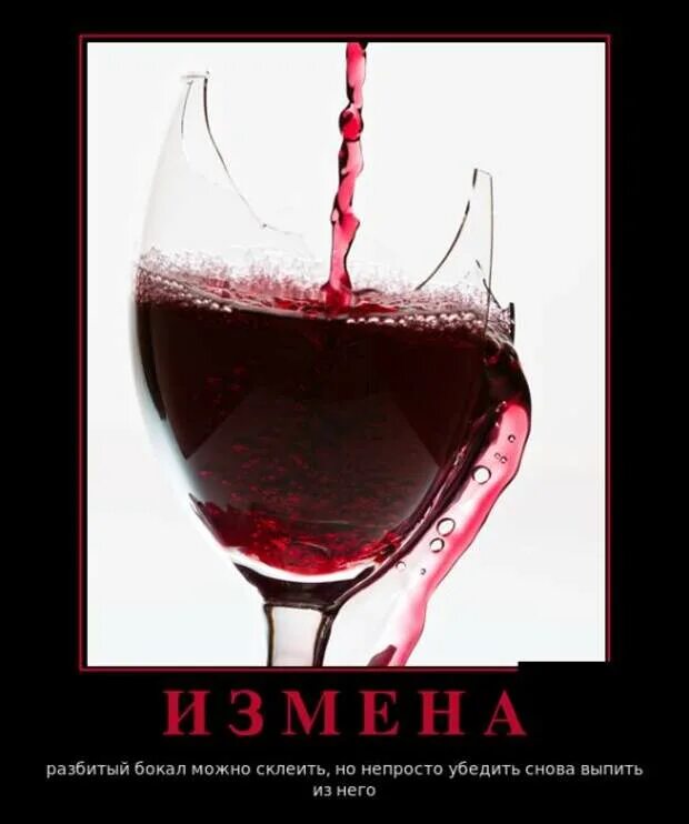 Разбить бокал голосом. Возьми стакан швырни его об стену теперь проси прощения навзрыд. К чему разбить стакан. Возьми стакан разбей. К чему разбить стакан.