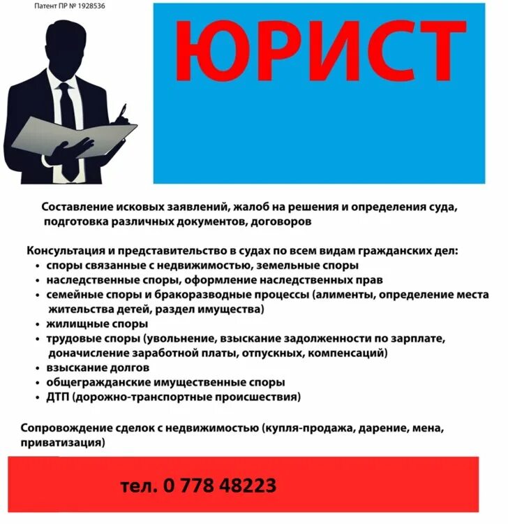 Нужен гражданский адвокат. Юрист гражданские дела. Консультации адвоката по гражданским делам конспект. Адвокаты Сыктывкара. Сопровождение дела в суде.