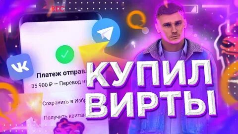 Блэк раша вирты